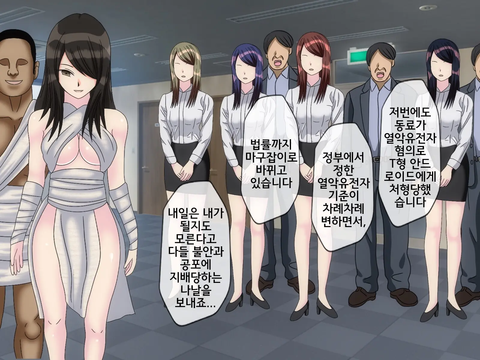 Mugen Shasei Goumon 6 | 무한사정고문 6